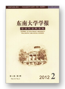 东南大学艺术学