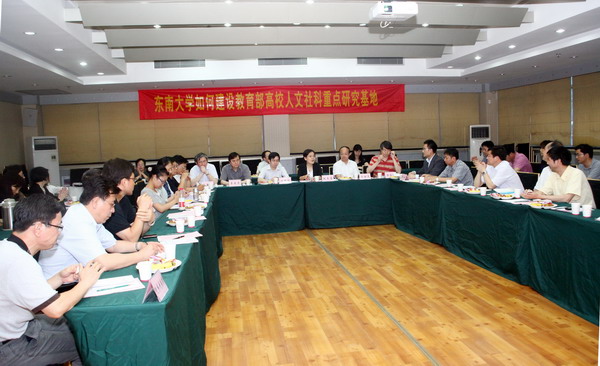 2011年6月24日人文社科基地沙龙活动