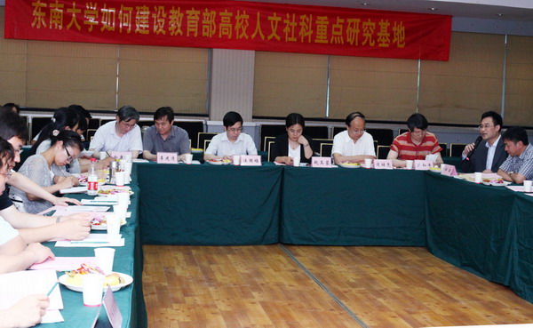 2011年6月24日人文社科基地沙龙活动